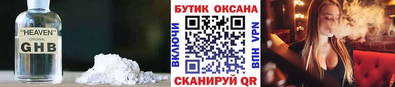 купить закладку  ОМГ ОМГ ссылка  Бутират оксана  Сургут 