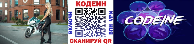 магазин продажи   Сургут  Кодеин напиток Lean (лин) 