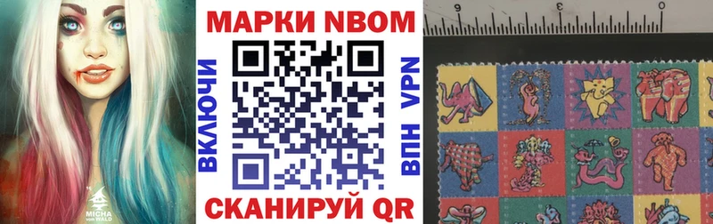 Марки 25I-NBOMe 1,5мг наркота Сургут